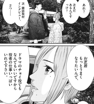 ギガント