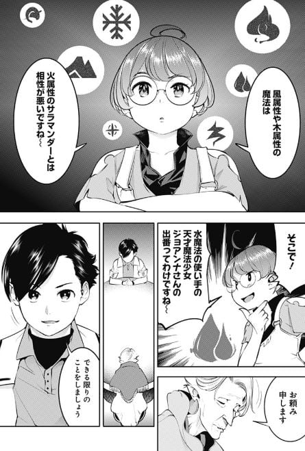 終末のハーレムファンタジア