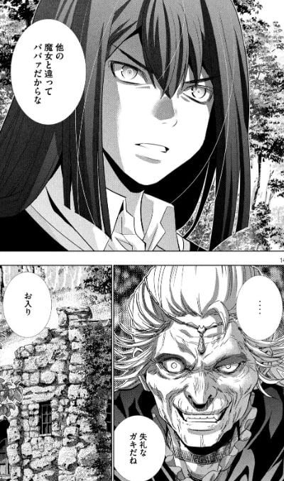 パラレルパラダイス