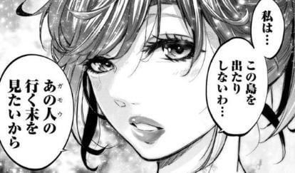 インゴシマ