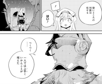 ゴブリンスレイヤー