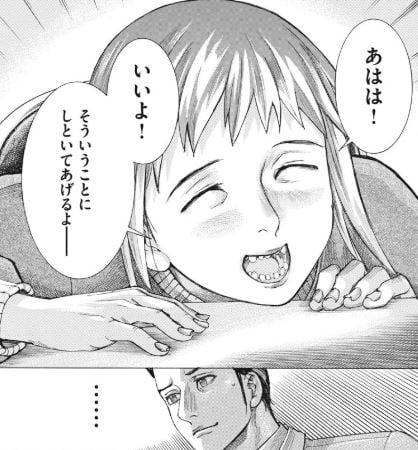 夏目アラタの結婚