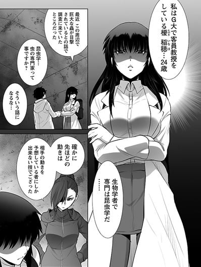 巨蟲山脈