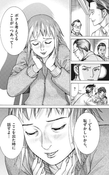 夏目アラタの結婚