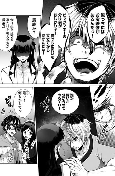 巨蟲山脈