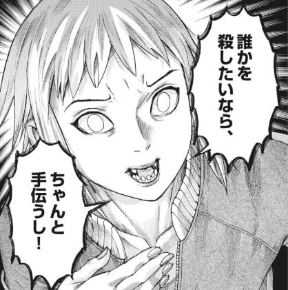 夏目アラタの結婚