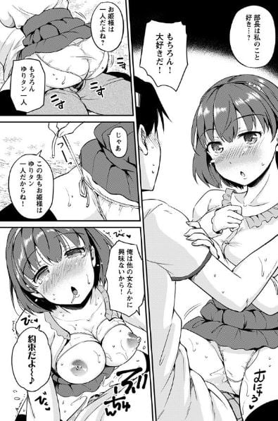 ゾンビだらけのこの世界ではセ〇クスしないと生き残れない