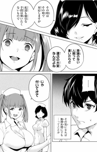 デスティニーラバーズ