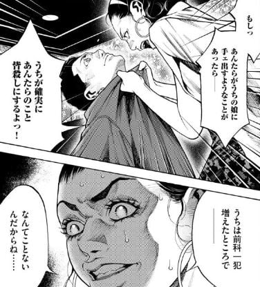 復讐チャンネル ウラミン