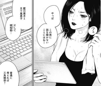 adabana徒花