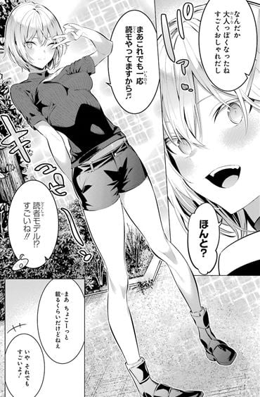 履いてください、鷹峰さん