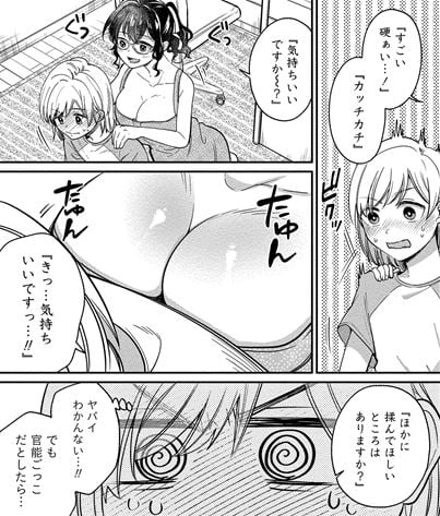 ゆき姉ちゃんの官能ごっこ