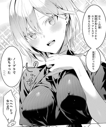 履いてください、鷹峰さん