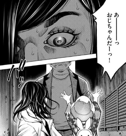 復讐チャンネル ウラミン