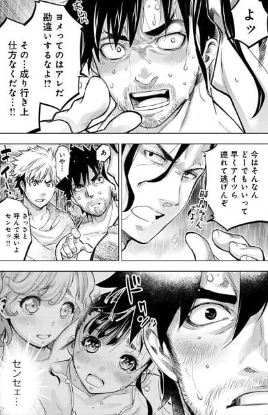 インゴシマ