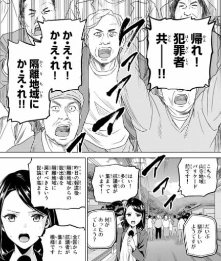 インフェクション