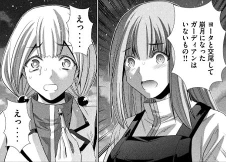 パラレルパラダイス