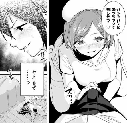 デスティニーラバーズ