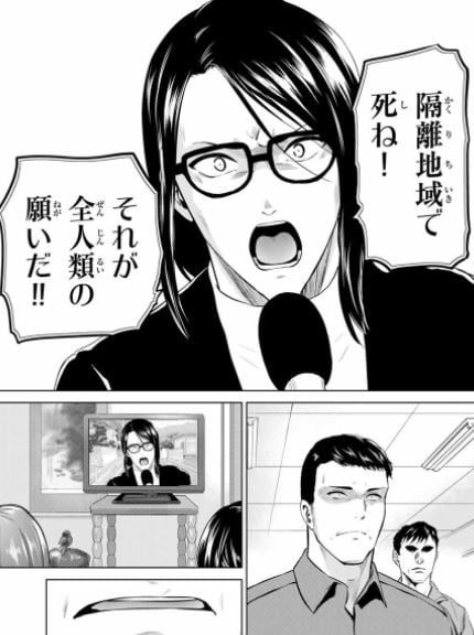インフェクション