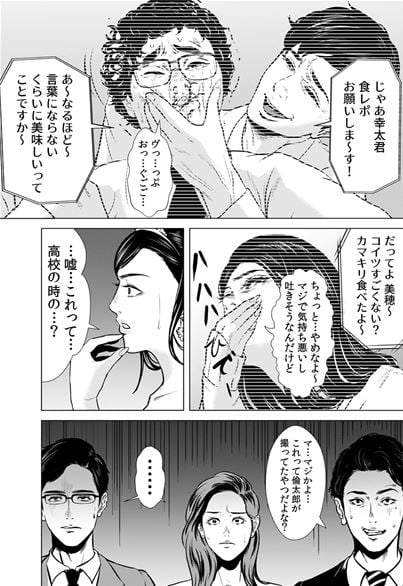 悪魔だった君たちへ