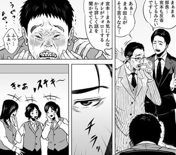 悪魔だった君たちへ