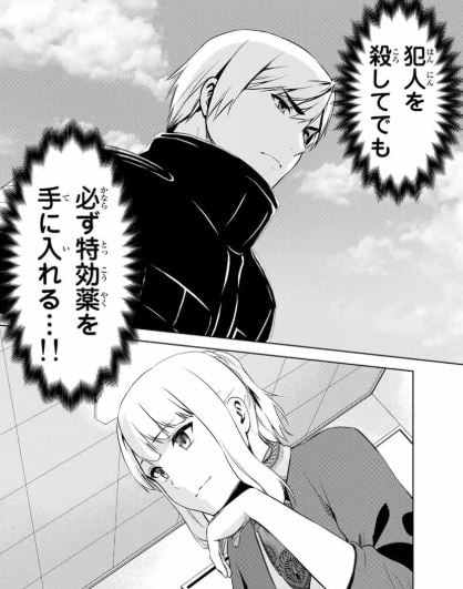 インフェクション