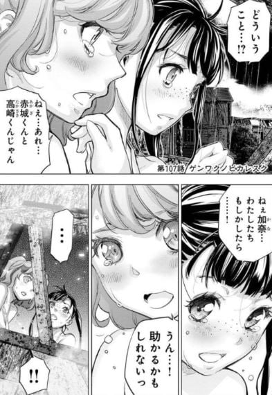 インゴシマ