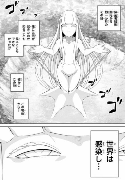 インフェクション