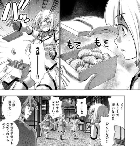 パラレルパラダイス