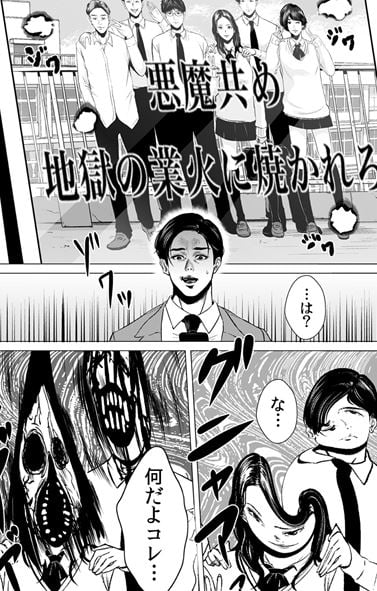 悪魔だった君たちへ