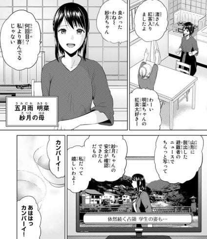 インフェクション