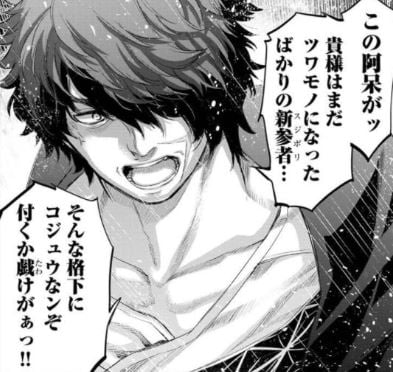インゴシマ