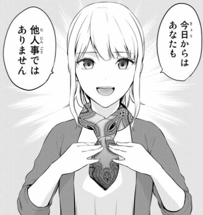 インフェクション