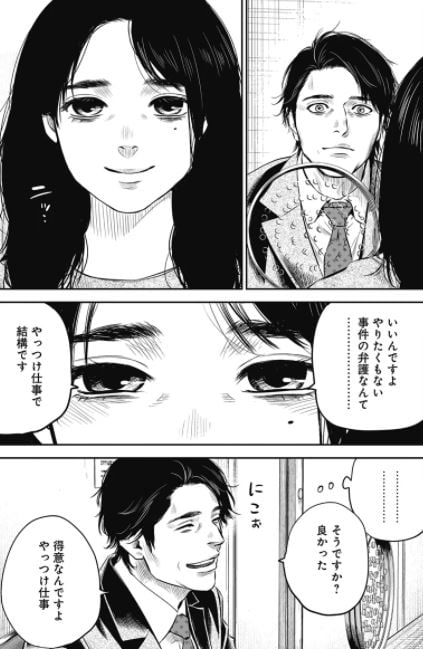 adabana徒花