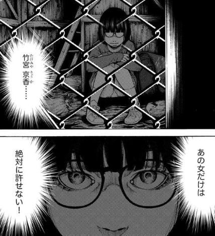 復讐チャンネル ウラミン