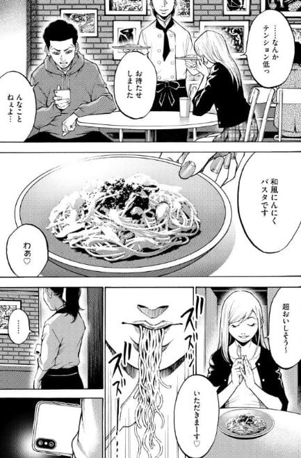 復讐チャンネル ウラミン