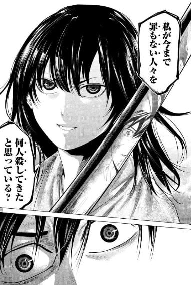 首を斬らねば分かるまい