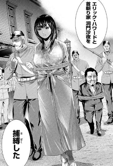 首を斬らねば分かるまい