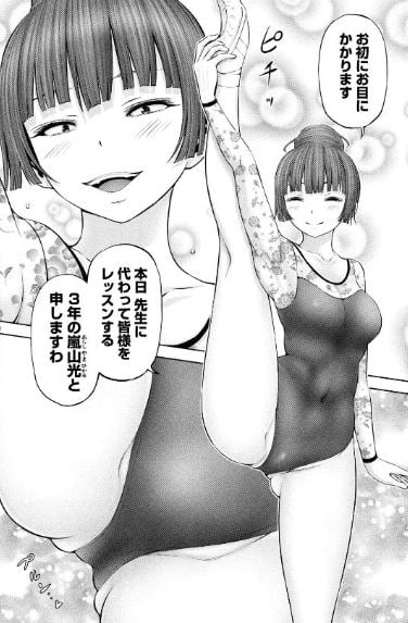 アダマスの魔女たち