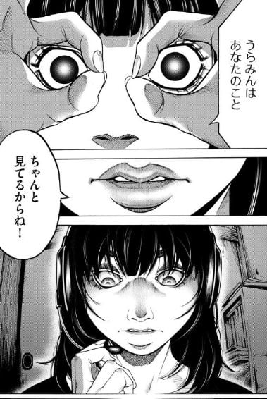 復讐チャンネル ウラミン