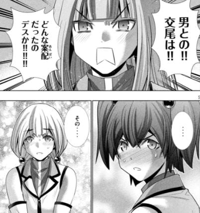 パラレルパラダイス