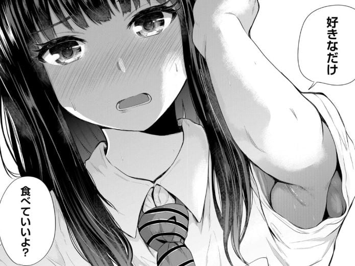 見せたがりの露乃ちゃん