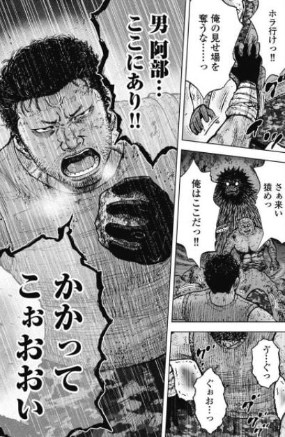 モンキーピーク the Rock