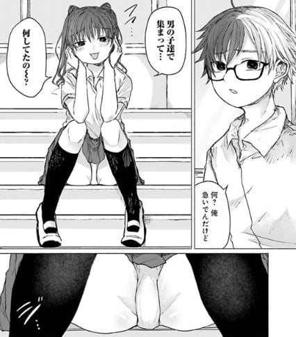 さよならエデン