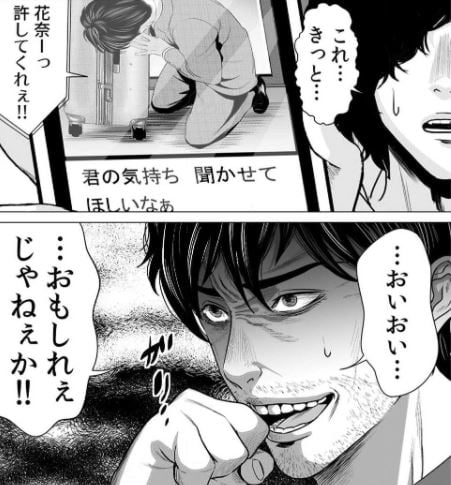 悪魔だった君たちへ