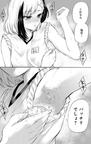 見せたがりの露乃ちゃん