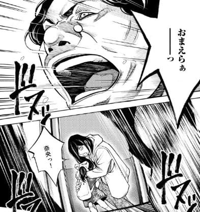 復讐チャンネルウラミン