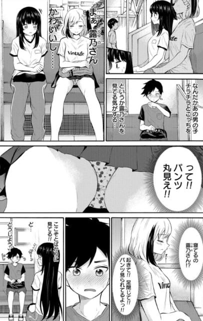 見せたがりの露乃ちゃん