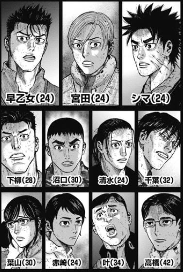 モンキーピーク the Rock