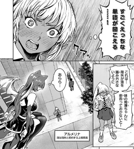 サキュバス&ヒットマン